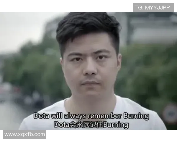 深度对话：周娜如何在DOTA2世界中书写自己的传奇人生